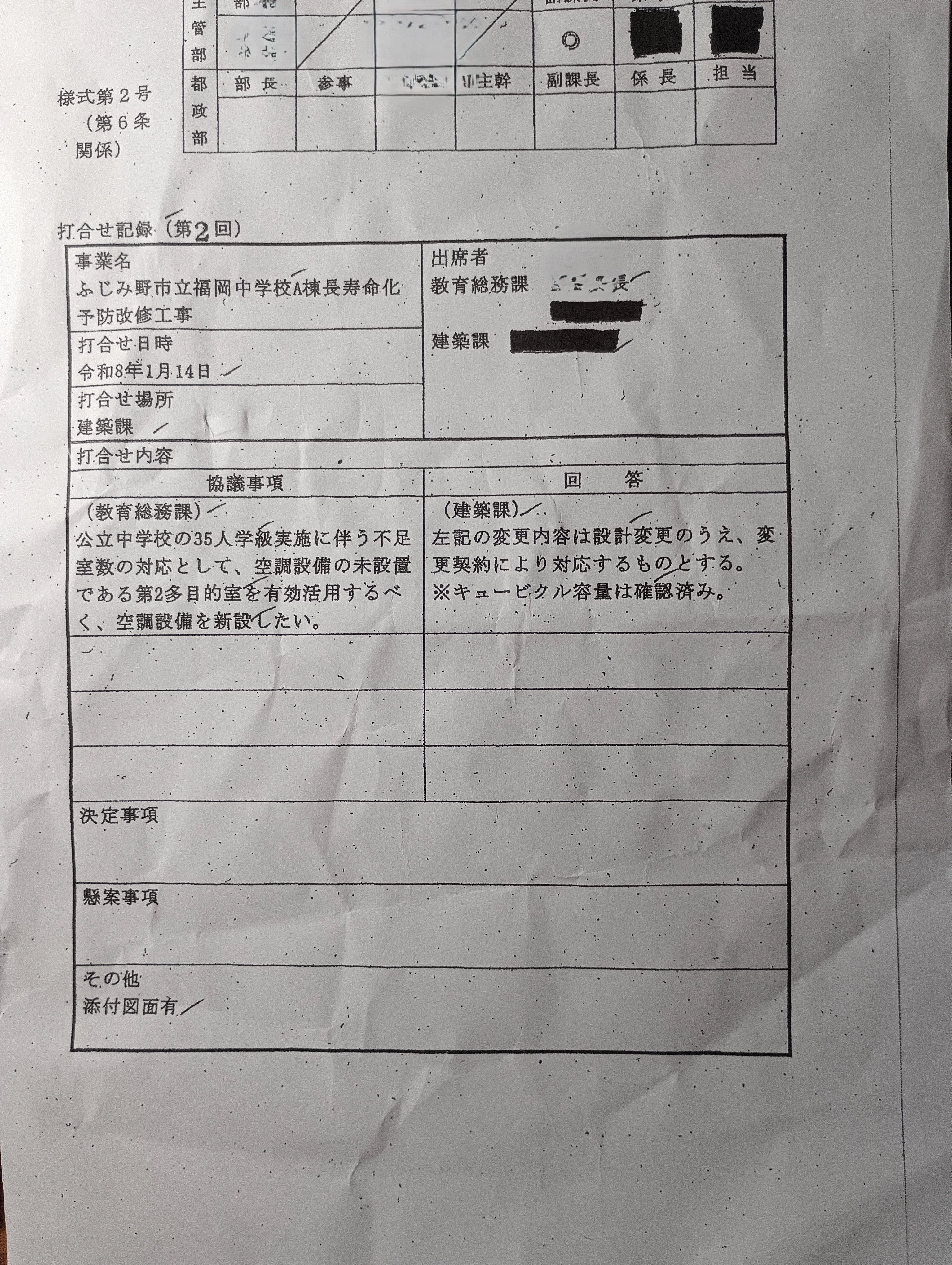 コメント