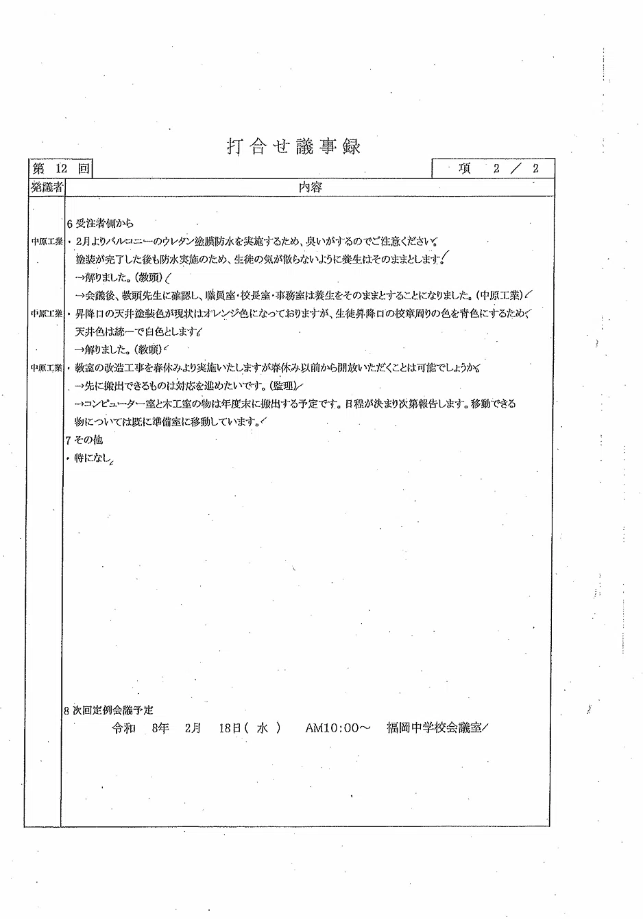 コメント