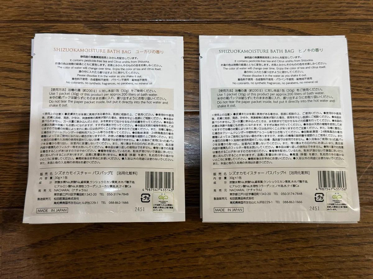 念願の入浴剤|じょんじょん