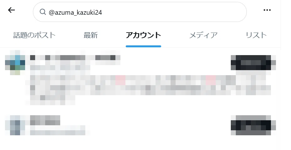 Xアカウントがシャドウバンされたので、当分はサブ垢を運用します