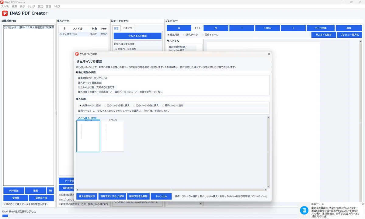 The Story of Creating 'INAS PDF Creator', a PDF Editing App Combining ...