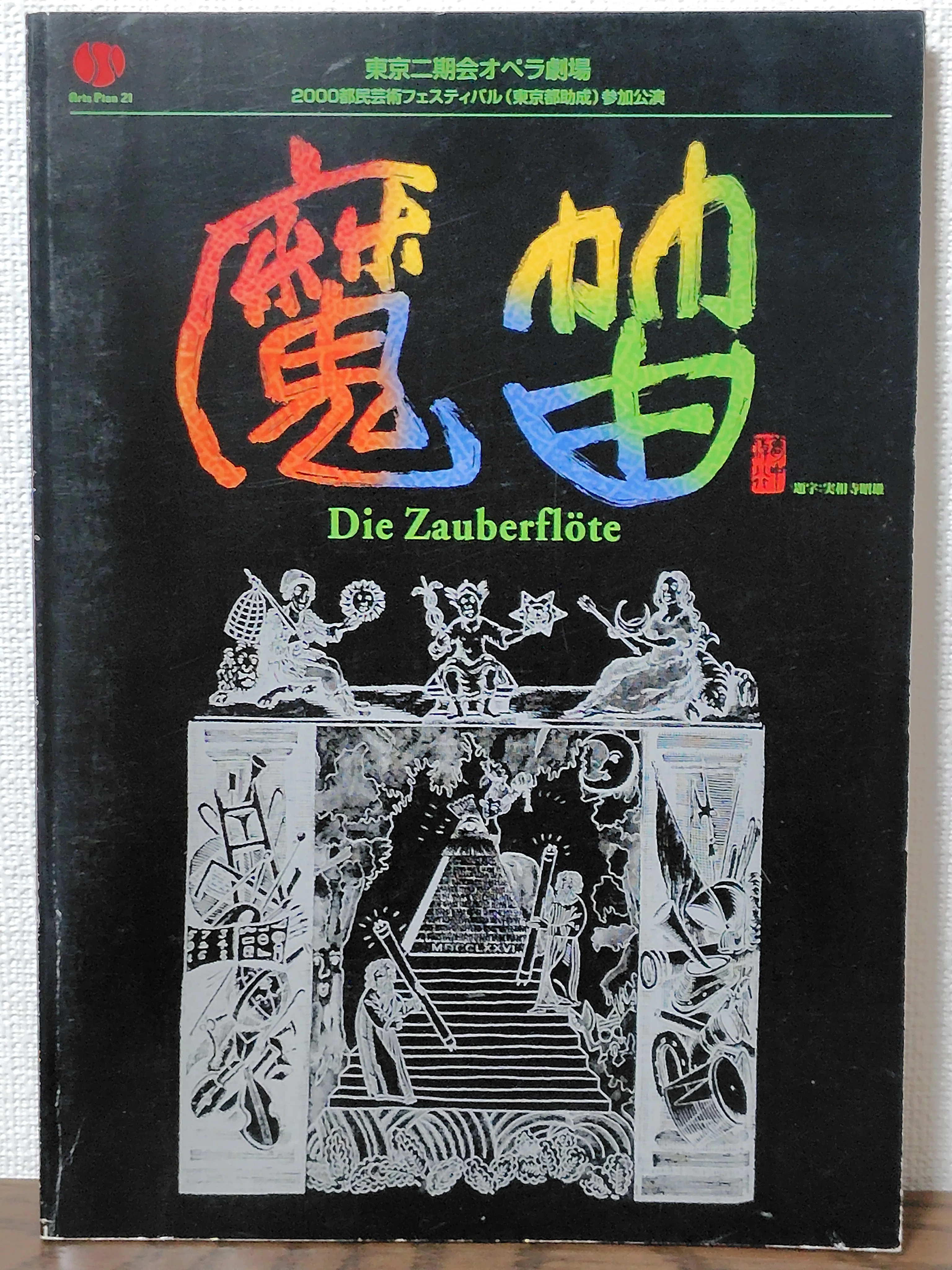 実相寺昭雄監督特撮以外コレクション（音楽関係編）｜Vanhal