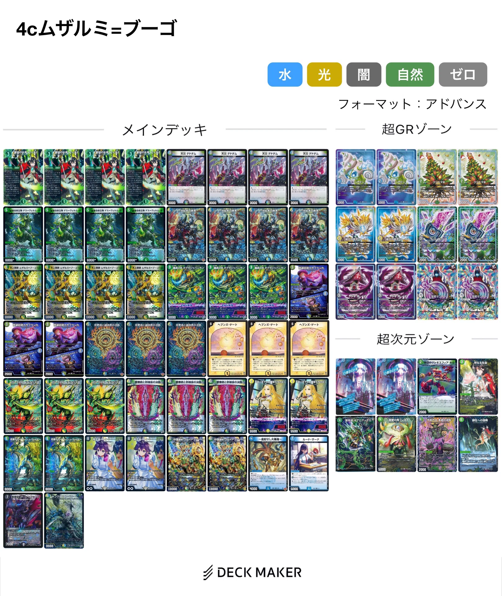 50枚4cディスペクター(が多い)天門！｜くりや