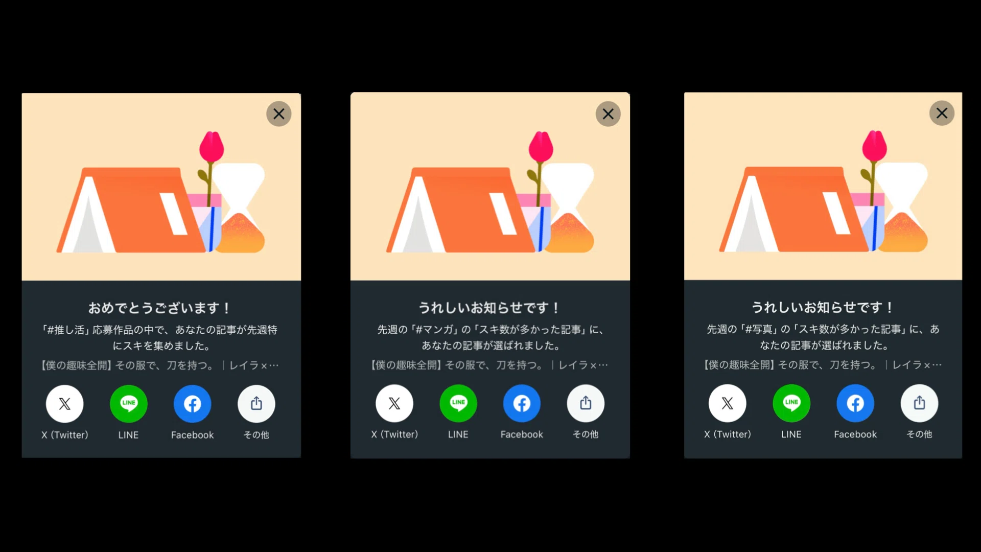 僕のアート】アニメとリアルの境界線｜同じレイラ、違う世界。｜零ぴちゅ。