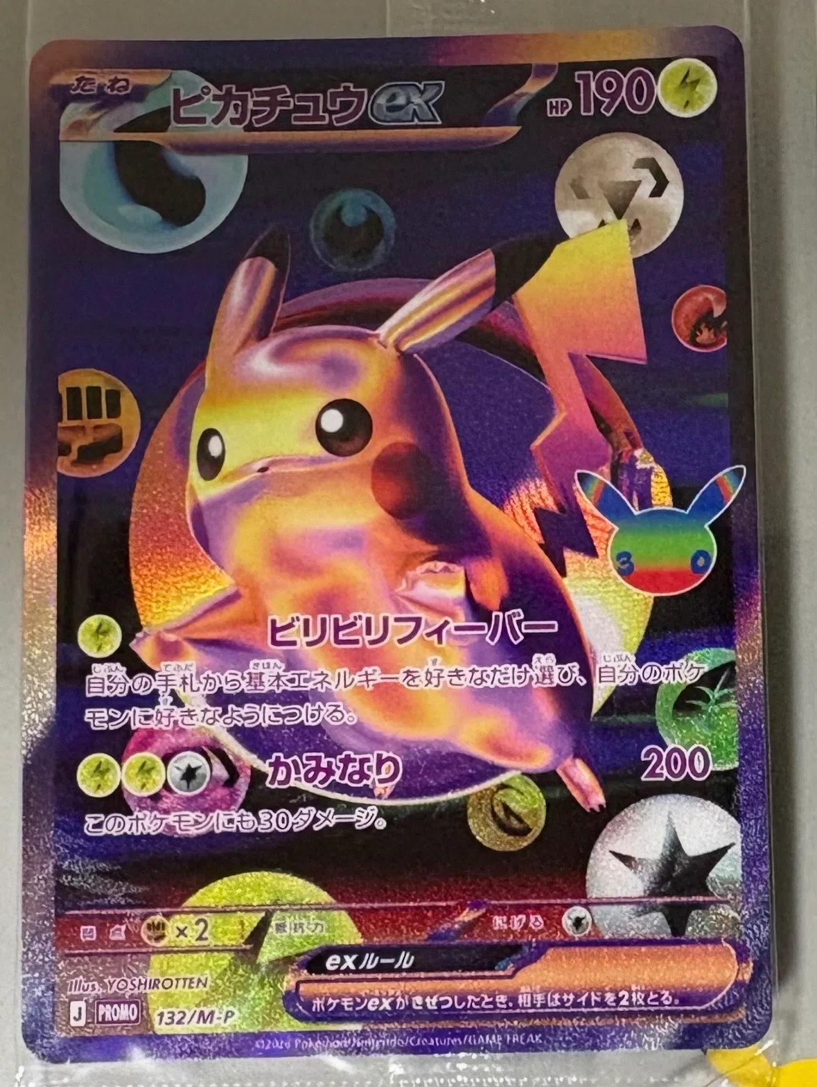 ポケカ投資】30th CELEBRATION FUTURISTIC BOXは開けるべきか？PSA目線