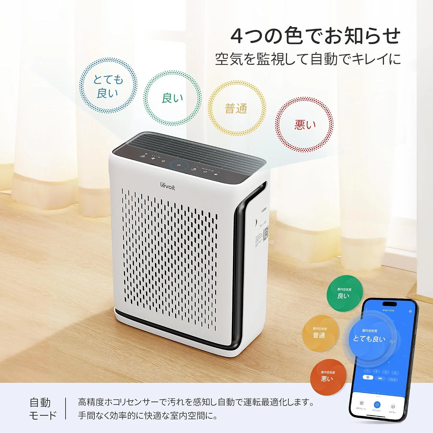最強レビュー】レボイト 空気清浄機 ハイグレード Vital 100S 花粉症