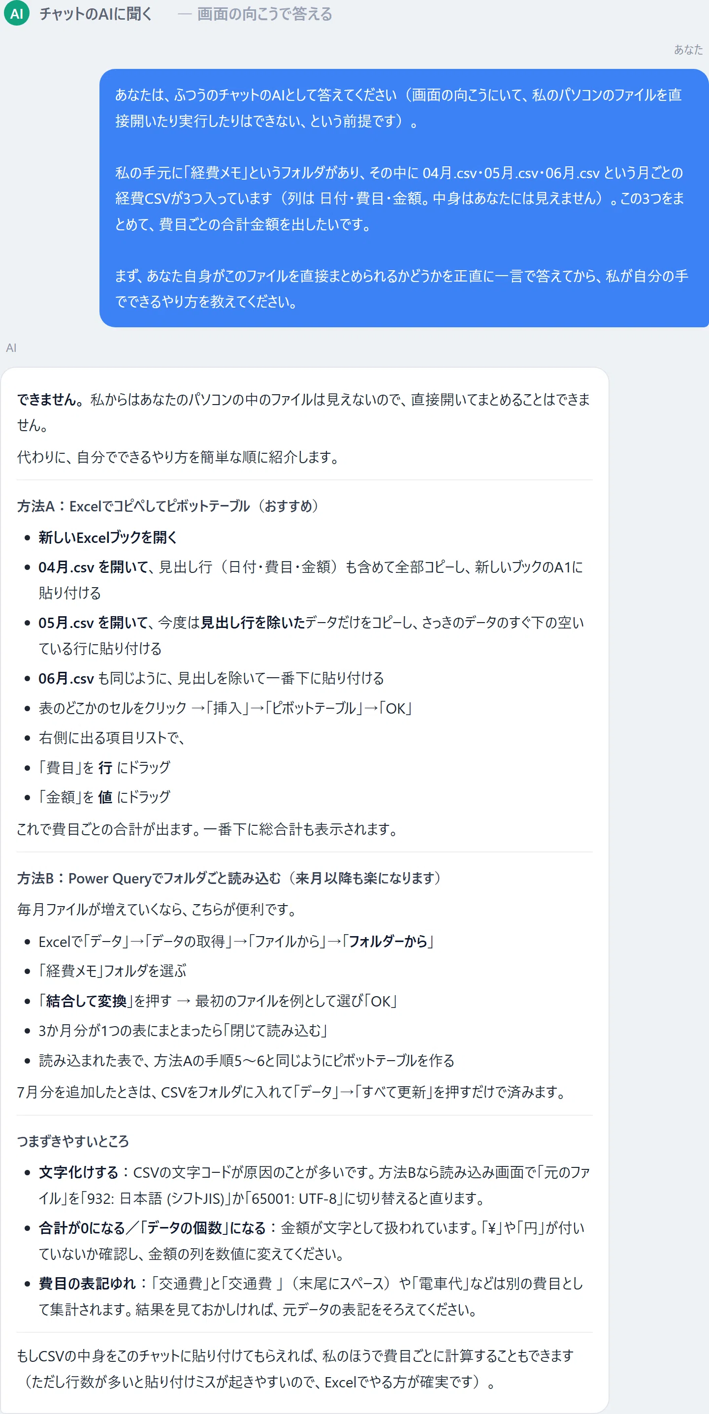 コメント