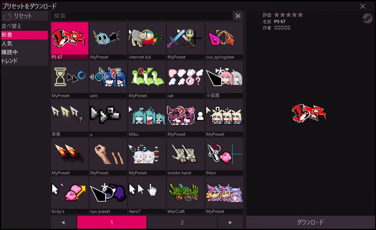 [2026 Edition] How to use YoloMouse - Cursor Changer｜みみんと