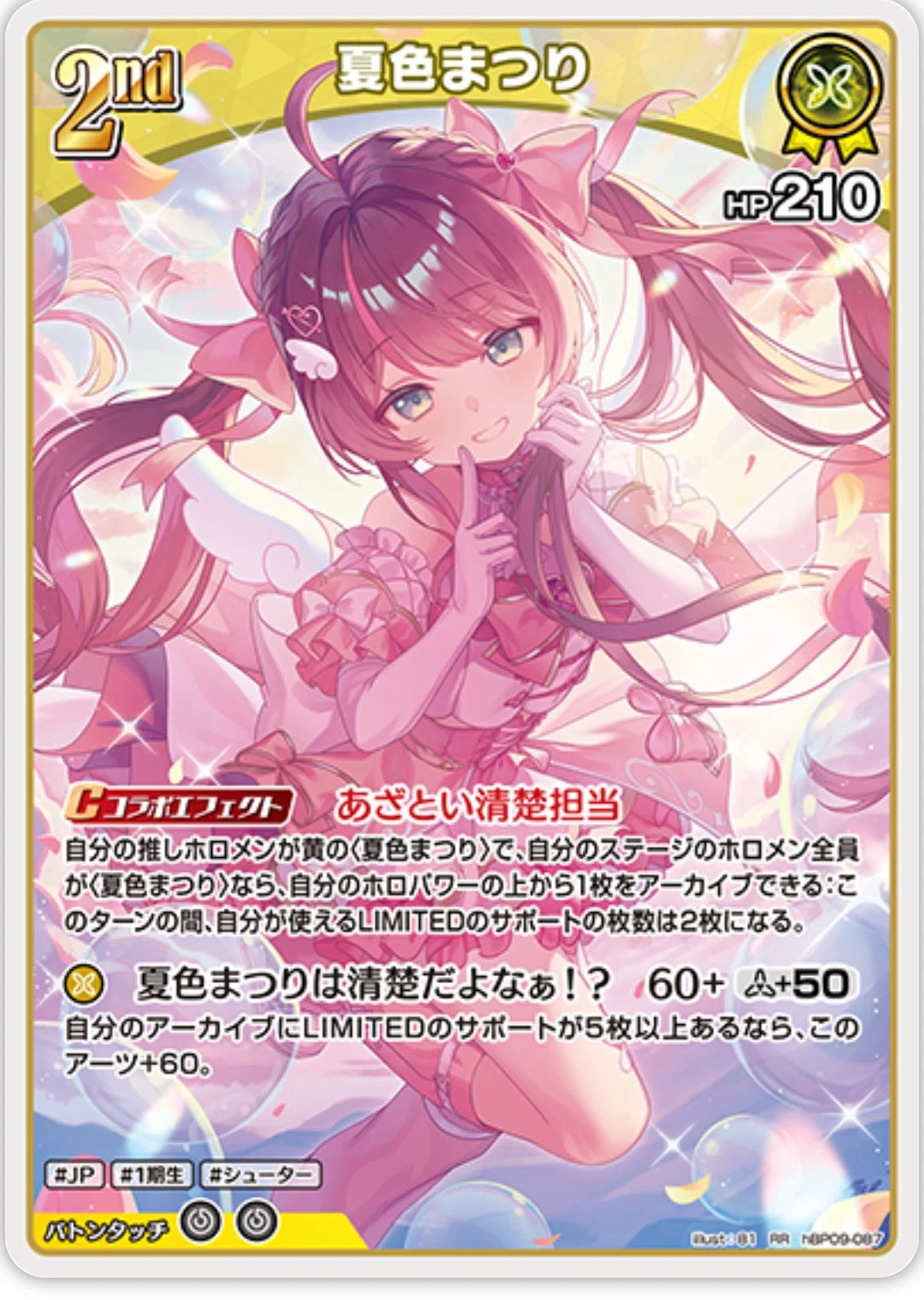 ホロカ 夏色まつり単で遊んでみました よく知らない人向け｜池田ァ