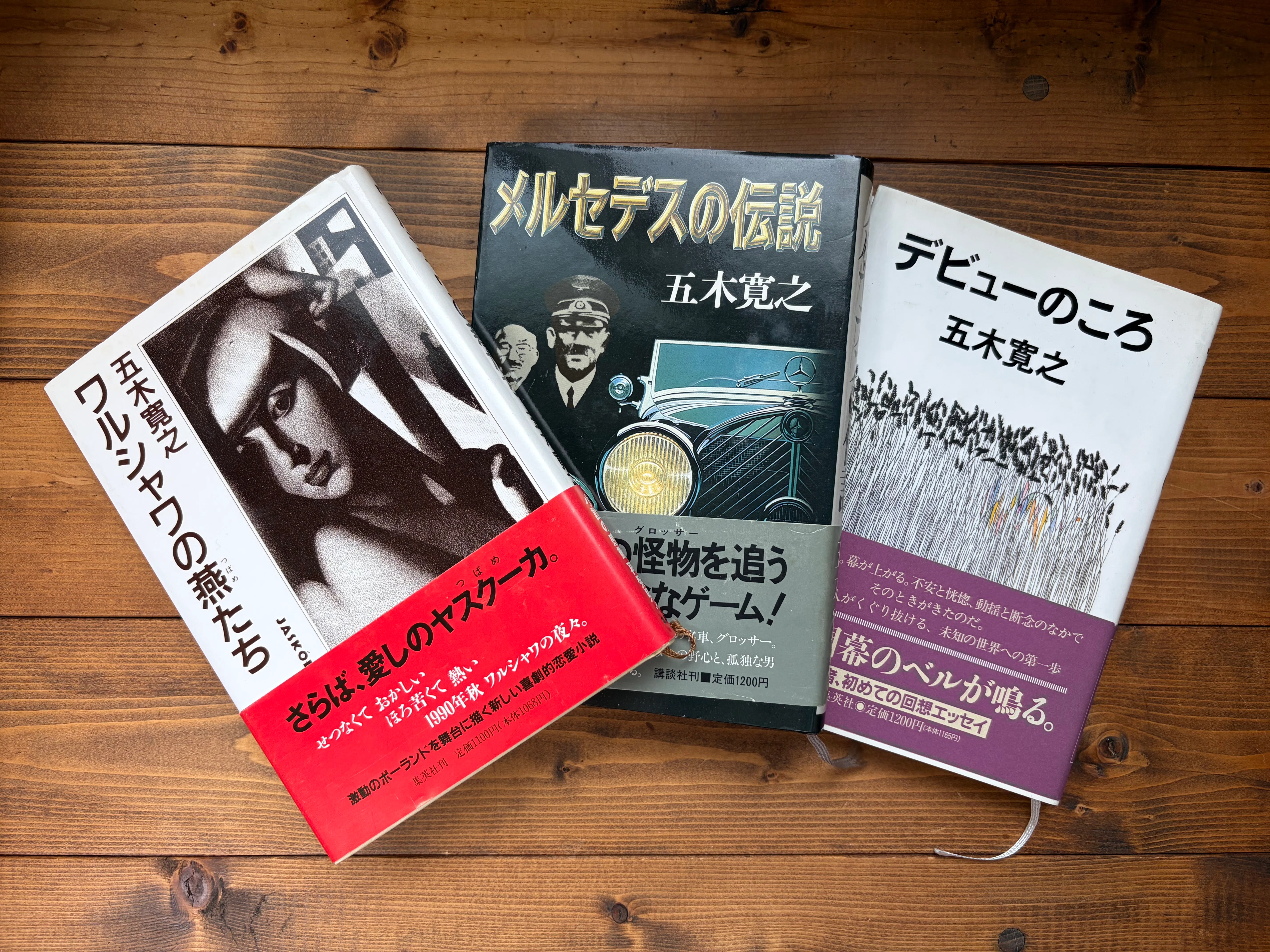 海を見ていたジョニー」を再読して思ったこと。｜櫻田弘文
