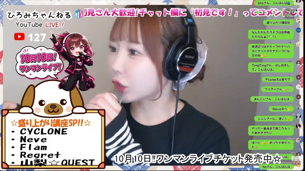 ひろみちゃんねるTVin2026.09.21｜sirius
