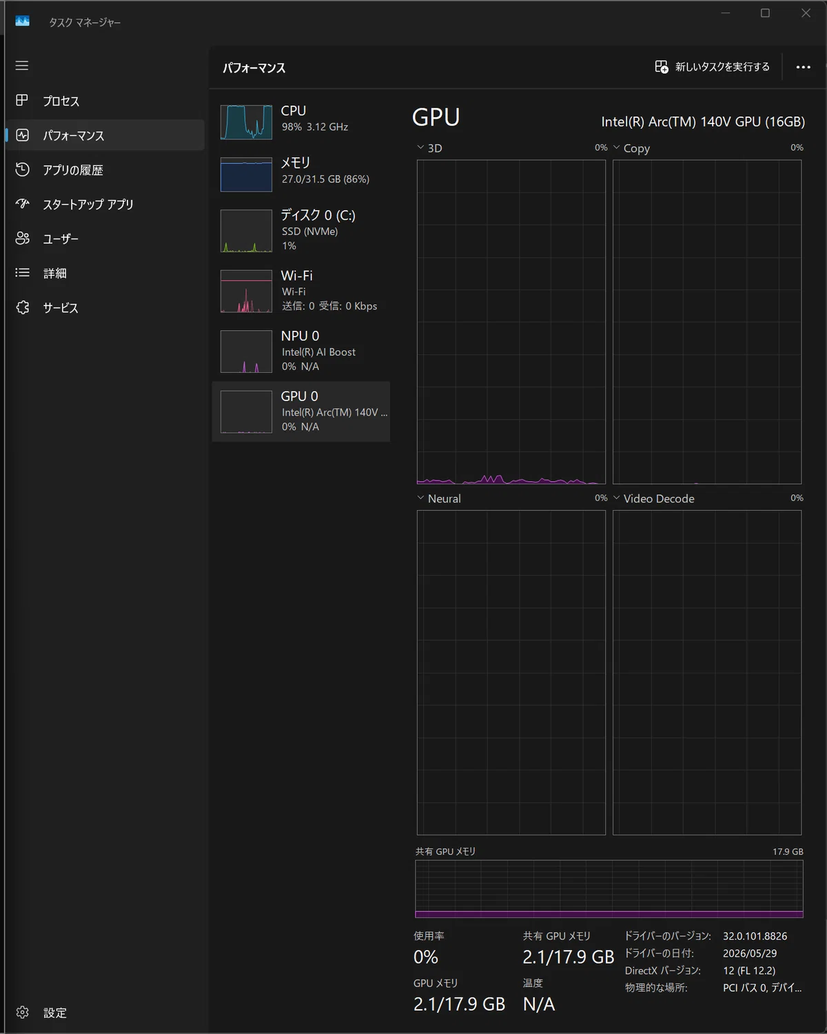 GPUに載せた「つもり」で、CPUが99%だった ― Bonsai 2 27Bを32GBノート