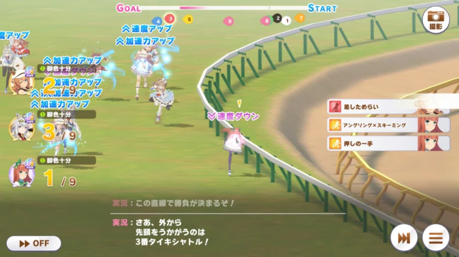 [Uma Musume] September Champions Meeting with no clear favorite🔥 Even ...