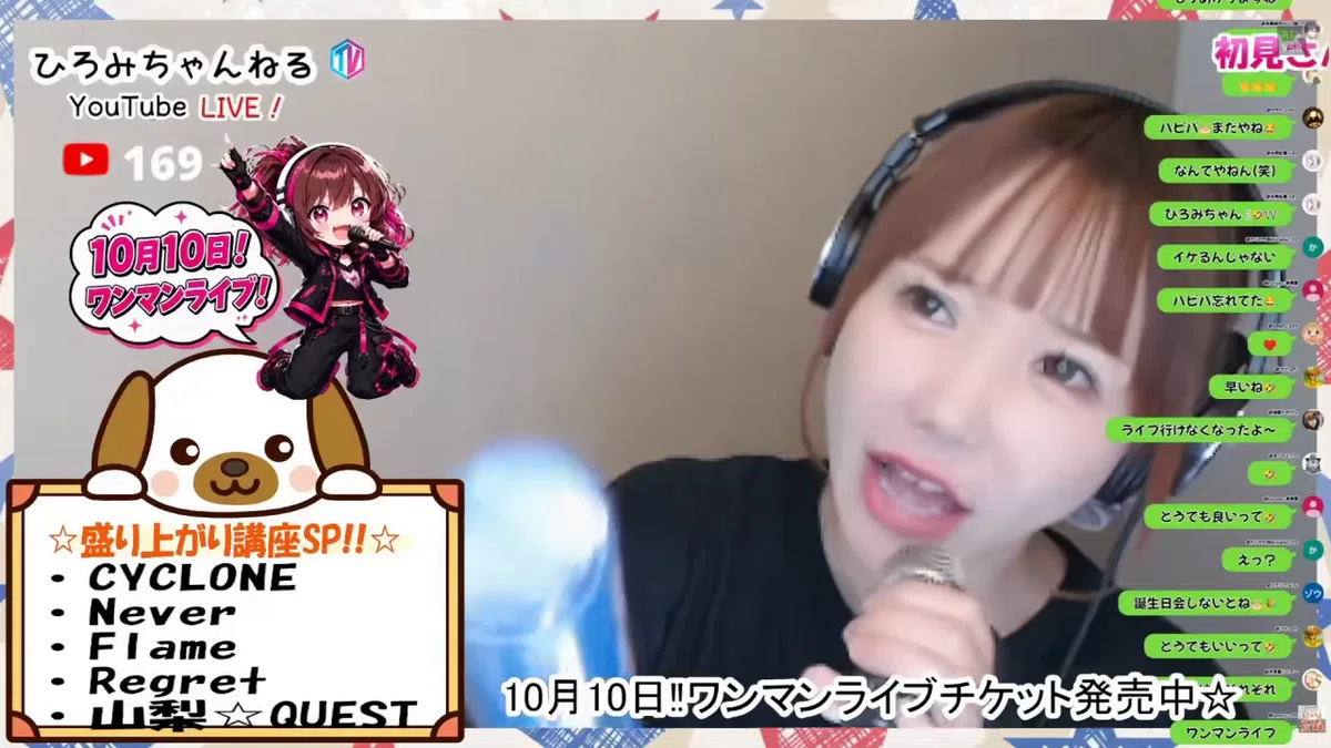 ひろみちゃんねるTVin2026.09.21｜sirius