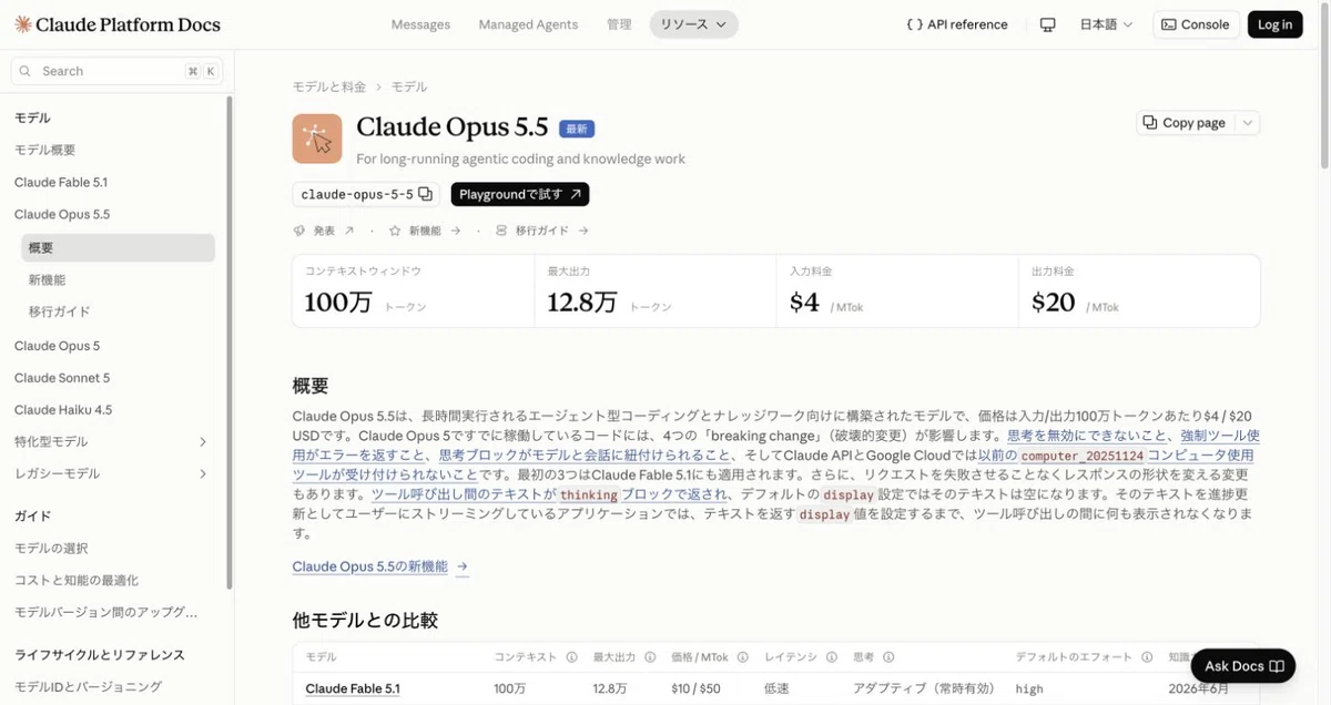 Claude Opus 5.5 and GPT-6 Sol/Luna Arrive on the Same Day. The Era of ...