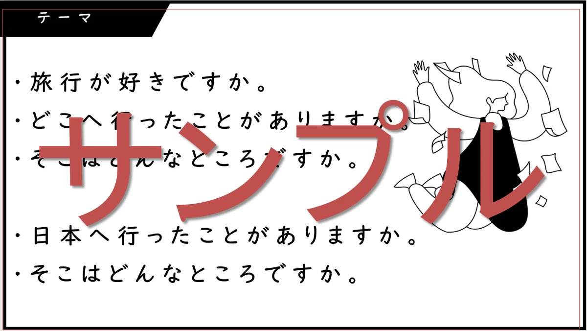 Conversation, Reading, and Writing Activities for 'Dekiru Nihongo ...