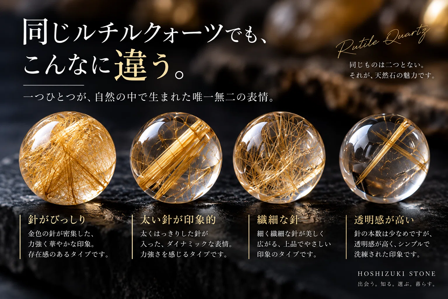 金運の石」だけじゃなかった。僕がルチルクォーツに惹かれた理由