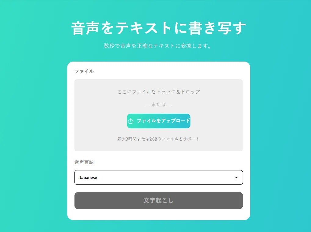 [2026 Edition] 4 Recommended AI Audio Transcription Tools!｜AceKits.ai公式