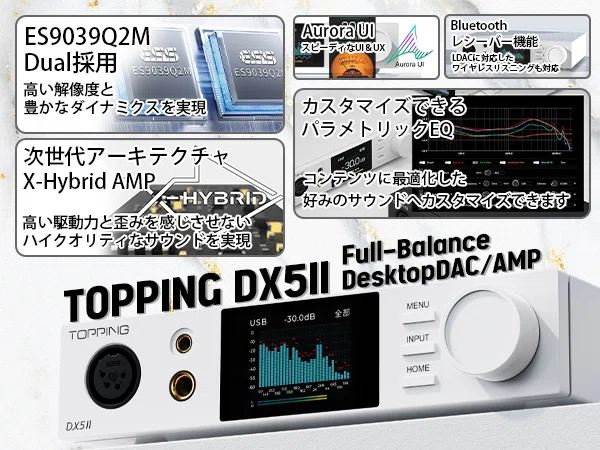 VGP2025 SUMMER金賞】DX5Ⅱ フルバランスデスクトップDAC/AMP デュアル