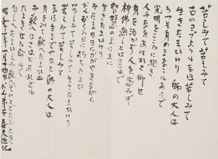 生田長江への弔辞【展覧会場から・佐藤春夫展】｜県立神奈川近代文学館
