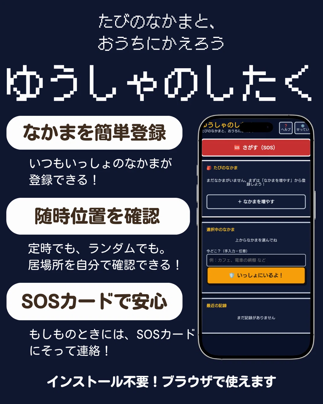 [무료 기사] 여행 동료와 함께 집으로 돌아가자 '용사의 준비' 완성판 전체 코드 (HTML/JS 1파일 완결)｜LB(L)T LABO