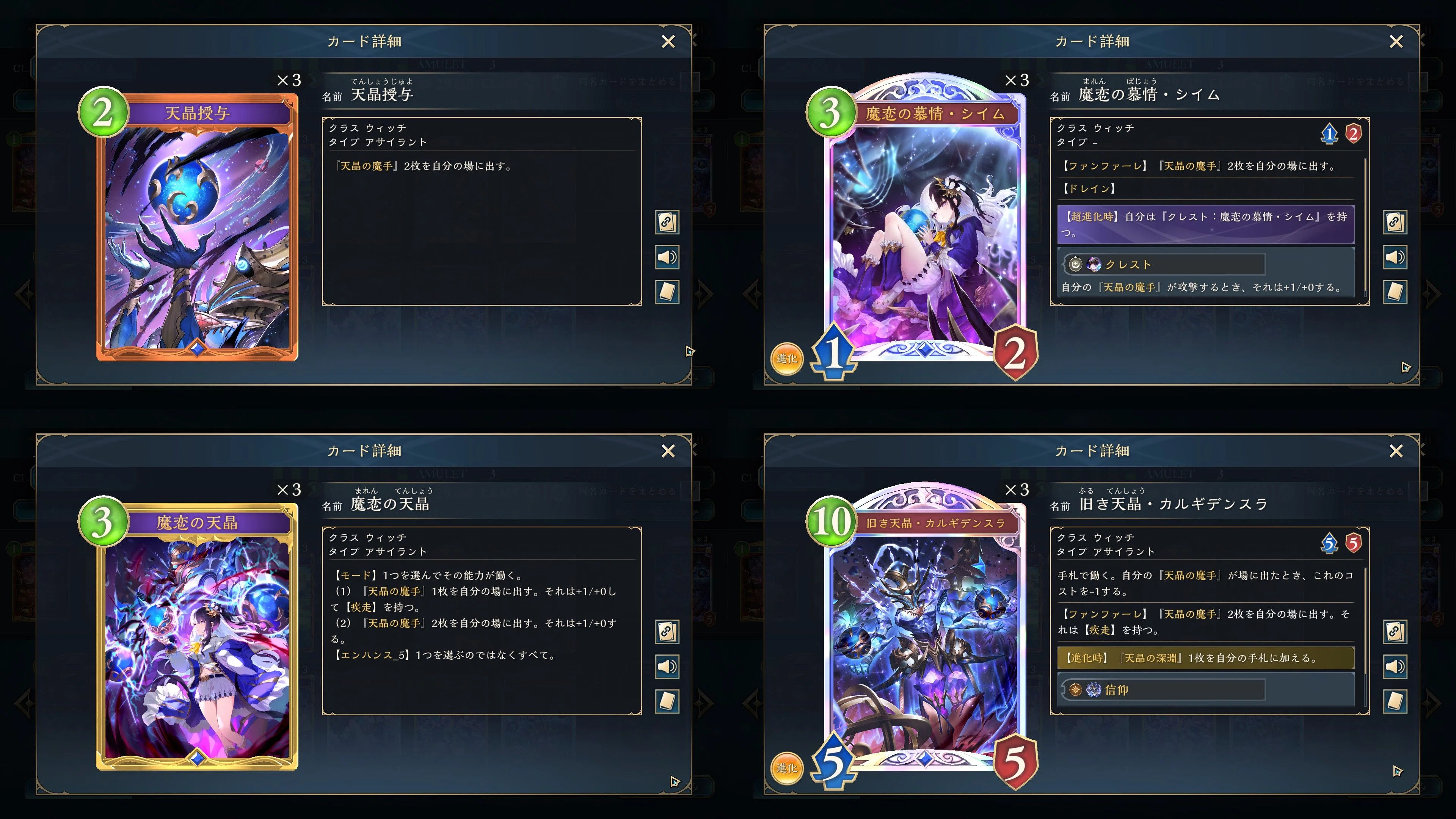 【デッキ販売】マナリア(学院)ウィッチ フルプレ【調整パーツ付き】 デッキ解説】天晶ウィッチ【アズヴォルト・レヴナント】｜ほっしー