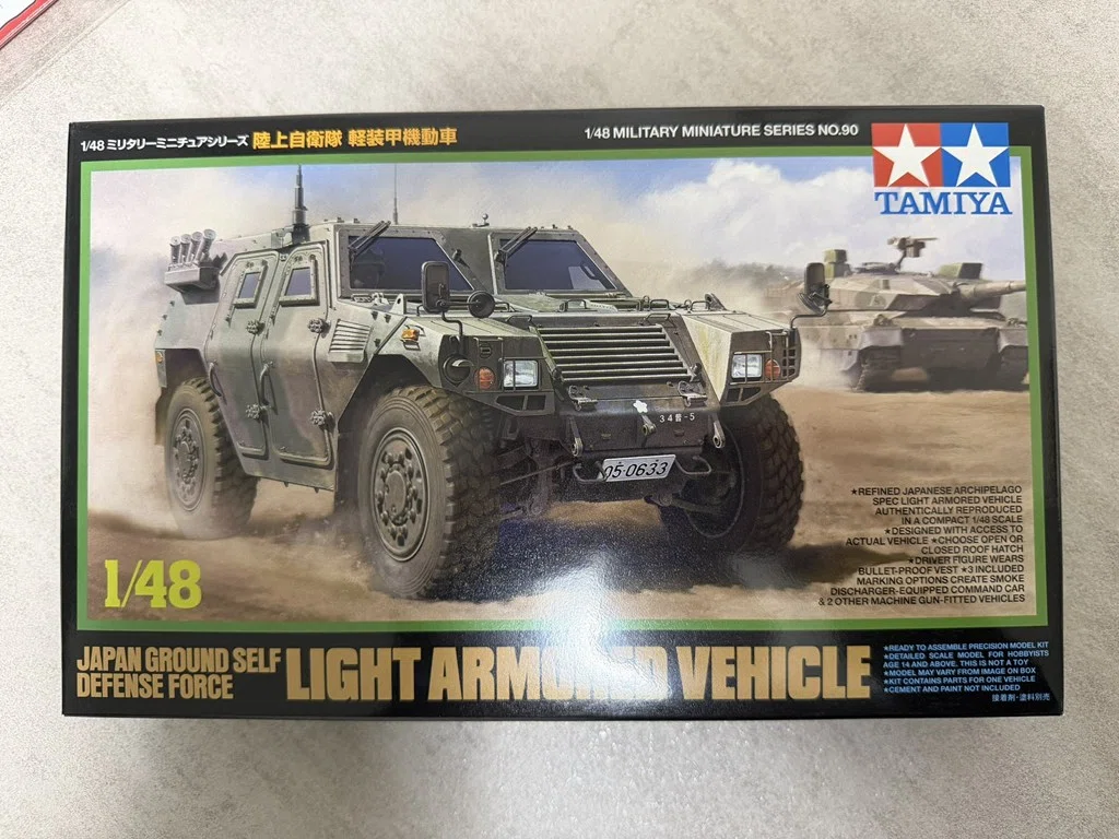 製作開始 タミヤ1/48 陸上自衛隊 軽装甲機動車｜池袋大隊