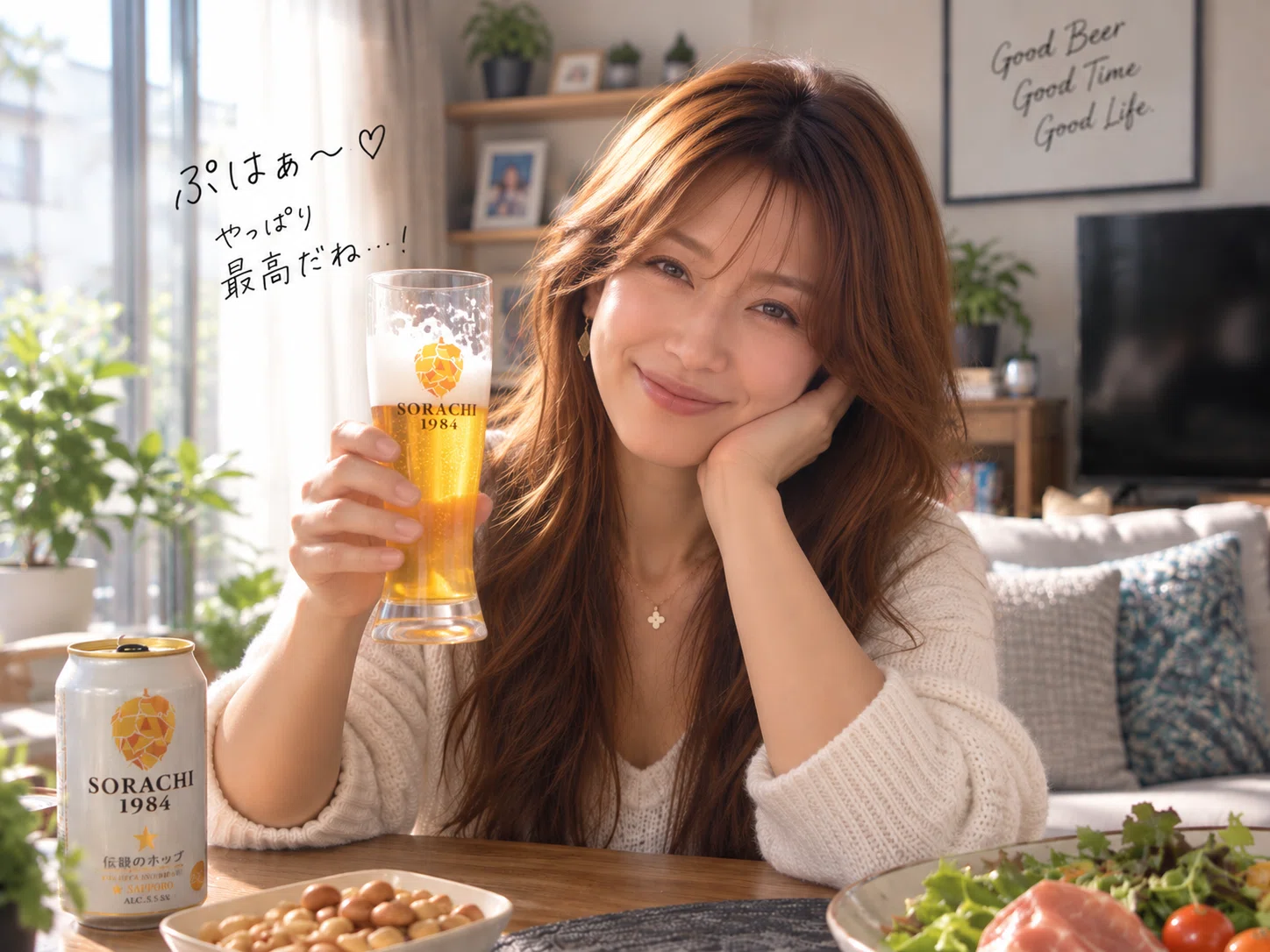 🍺サッポロ『SORACHI 1984』〜ラガー好きの私が、エールビールを