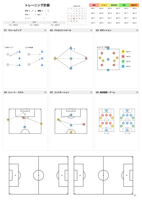 3 Keynote Templates for Soccer Coaches | ver.1｜Daiki Tajiri