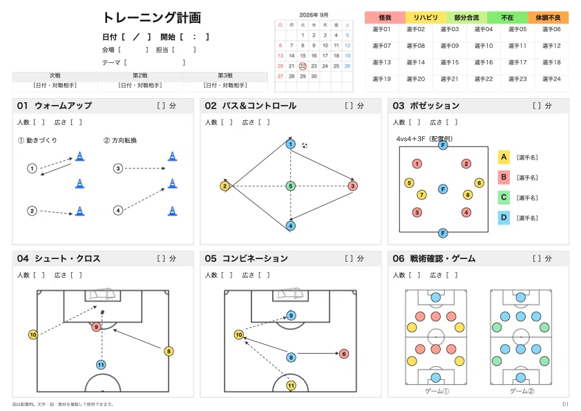 3 Keynote Templates for Soccer Coaches | ver.1｜Daiki Tajiri