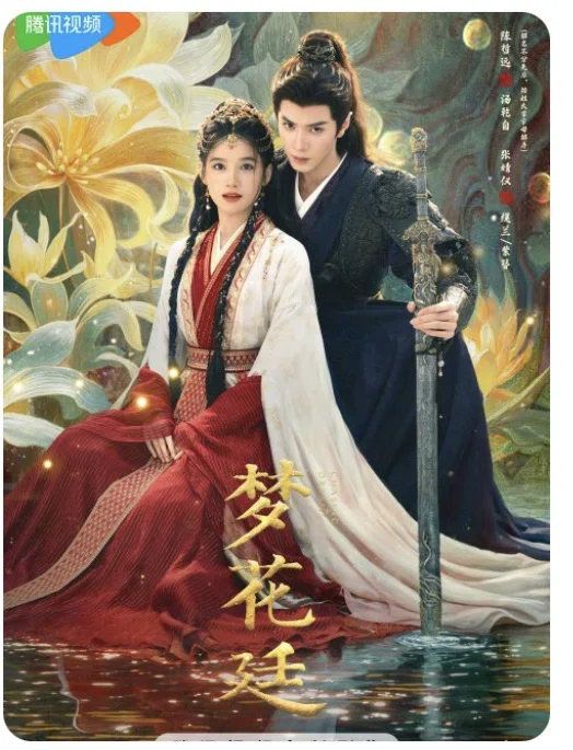 ChenZheyuan祭り🩵ドラマ放映待ちがてんこ盛り2026秋〜2027最新情報｜蒼千