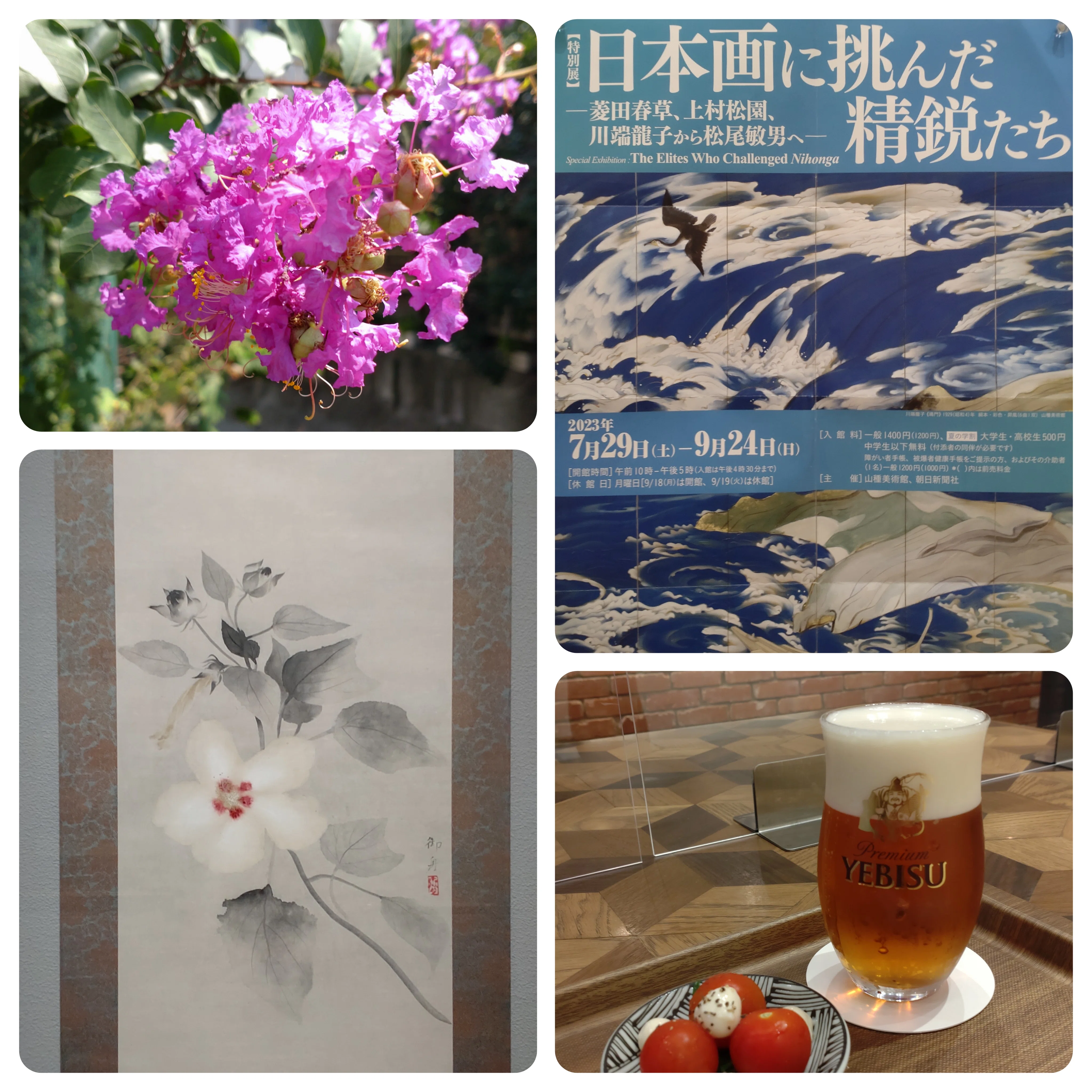 山種美術館「日本画に挑んだ精鋭たち」を鑑賞する｜negiplus