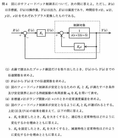 【Synergy between the First and Second Class Electric Chief Engineer ...