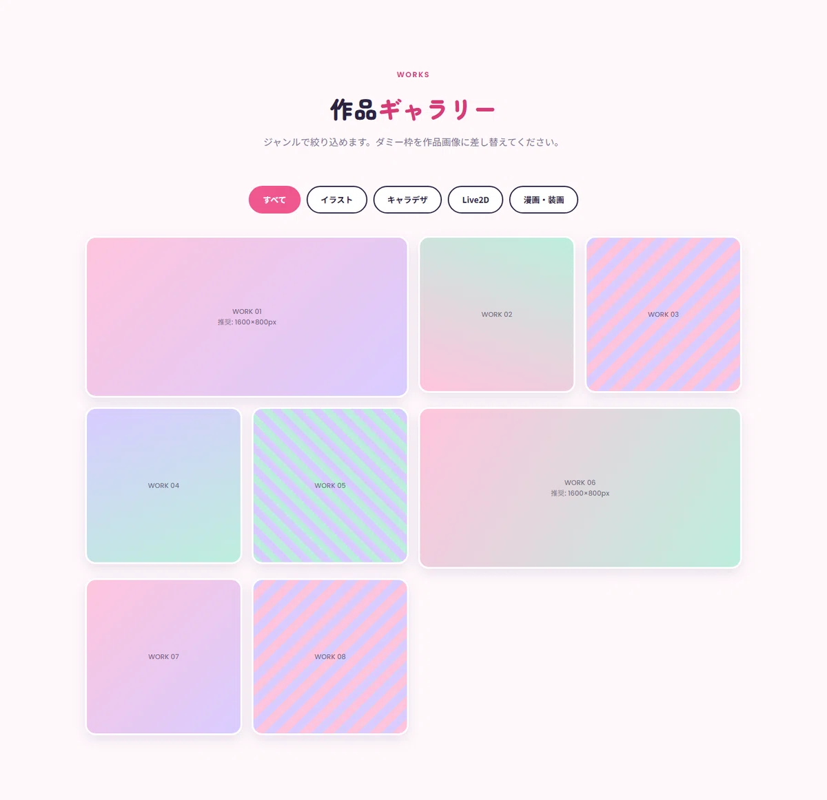 [For Illustrators & VTuber Designers] Responsive HTML Template ...