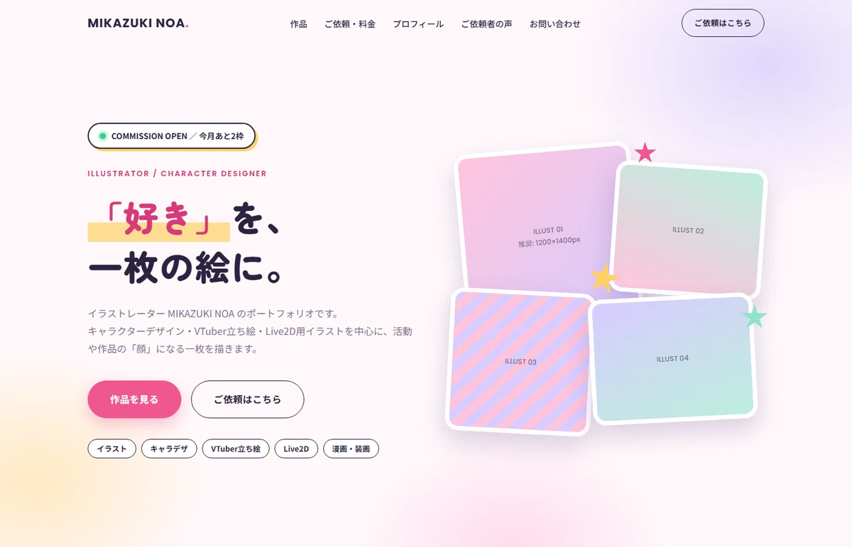 [For Illustrators & VTuber Designers] Responsive HTML Template ...