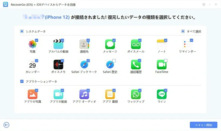 Use Screen Time Passcode Iphone Summary of How to Recover iPhone Call History|データ職人
