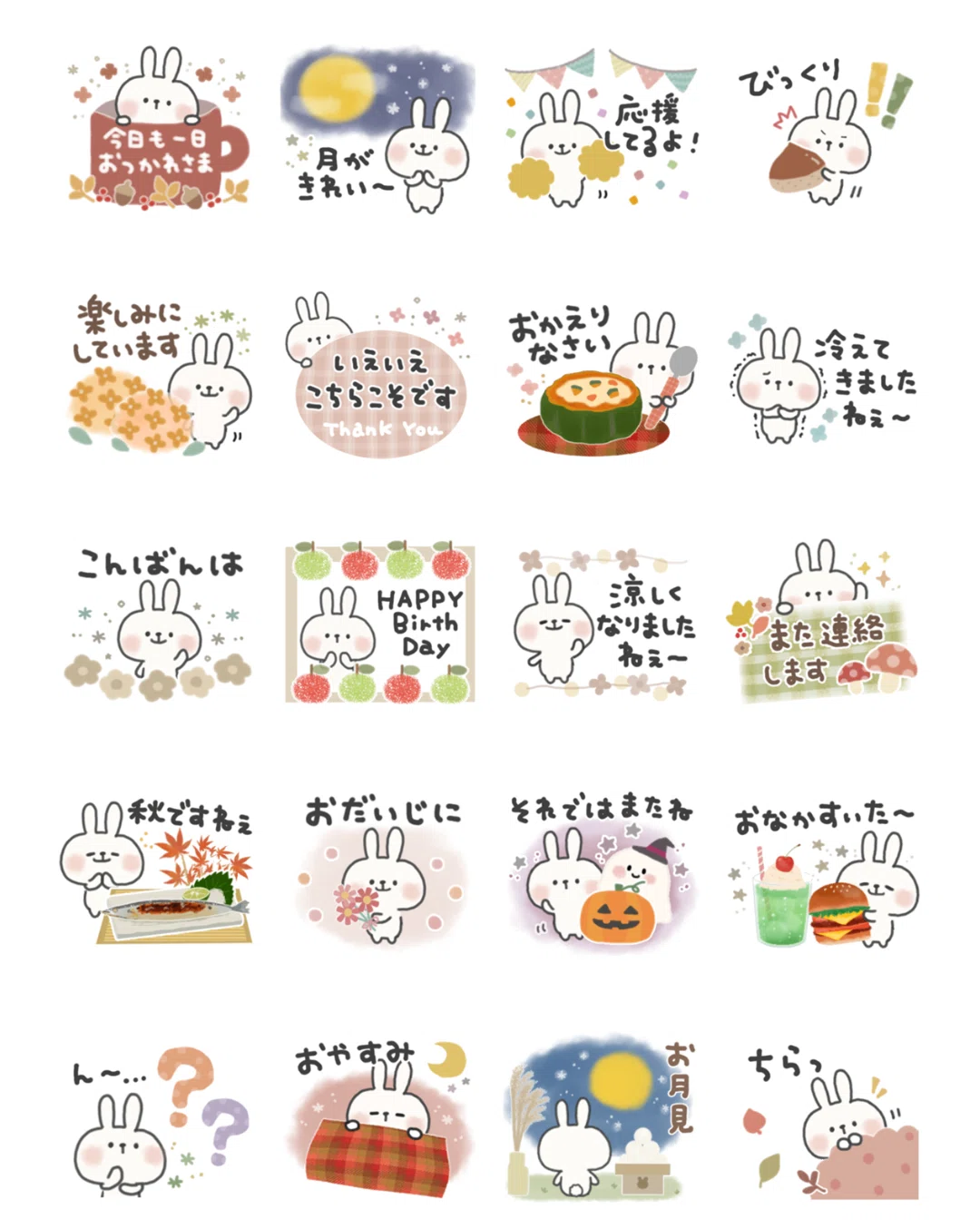 未使用　秋に向けて♡AUTUMN LEAVES スタンプセット　スタンピンアップ 秋の新作LINEスタンプ🍁販売スタートしました🍇人気シリーズ！うさこ