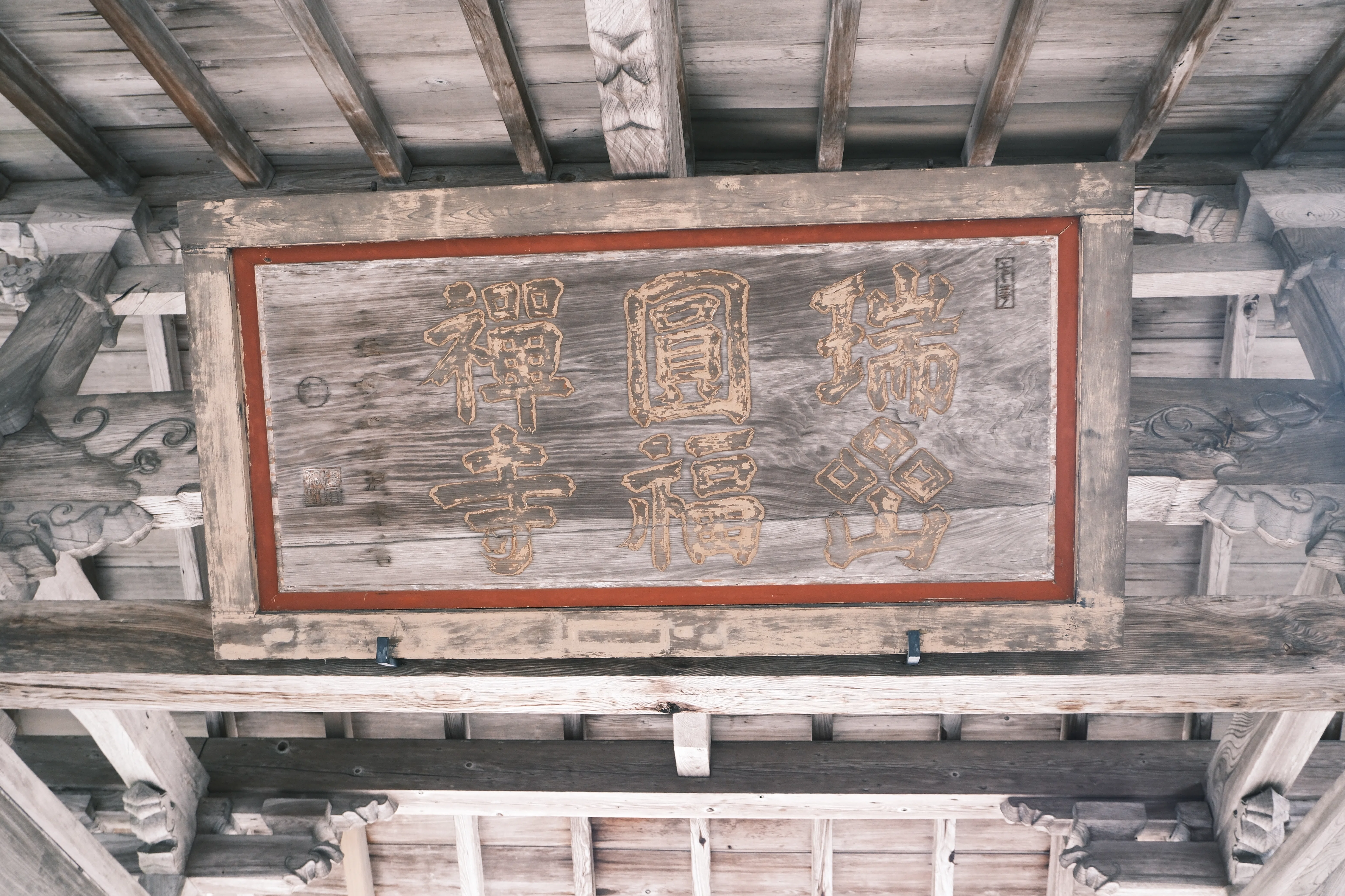 松島・瑞巌寺】石碑が語る2つの奇跡！伊達政宗の先見の明と、時を超え