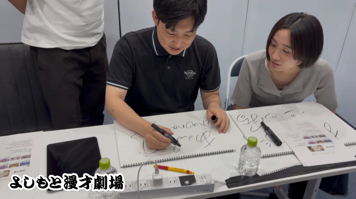 🔎 マンゲキサインヒストリー✐☡あんよの日｜よしもと漫才劇場