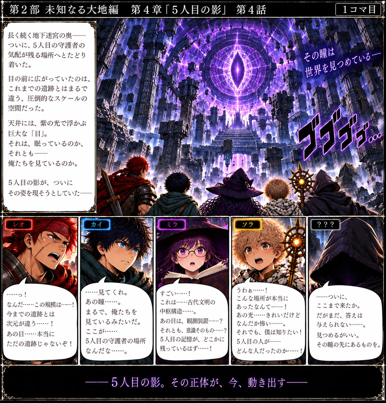 Junction×AI8コマ漫画 ダンジョン・クエスト 第2部 未知なる大地｜Junction