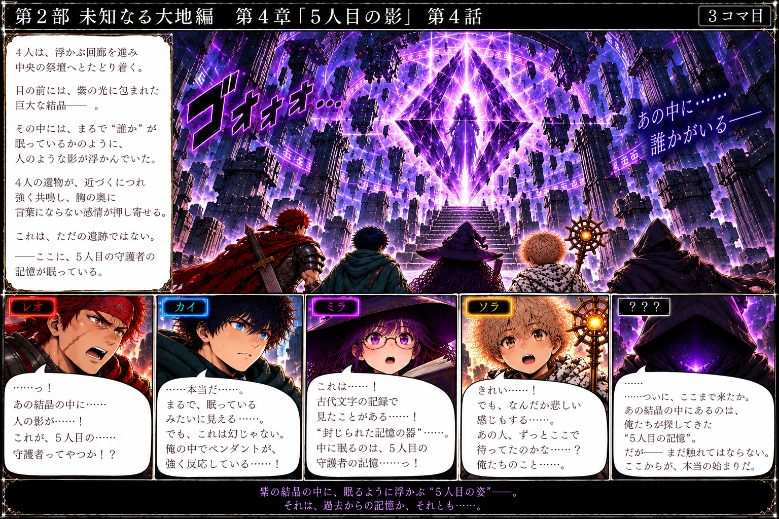 Junction×AI8コマ漫画 ダンジョン・クエスト 第2部 未知なる大地｜Junction