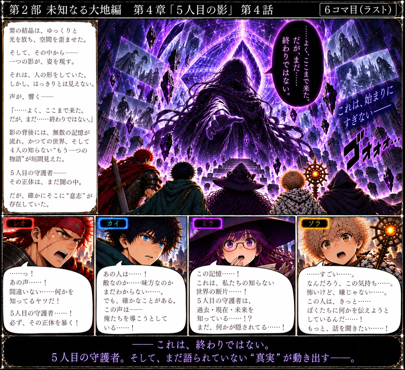 Junction×AI8コマ漫画 ダンジョン・クエスト 第2部 未知なる大地｜Junction