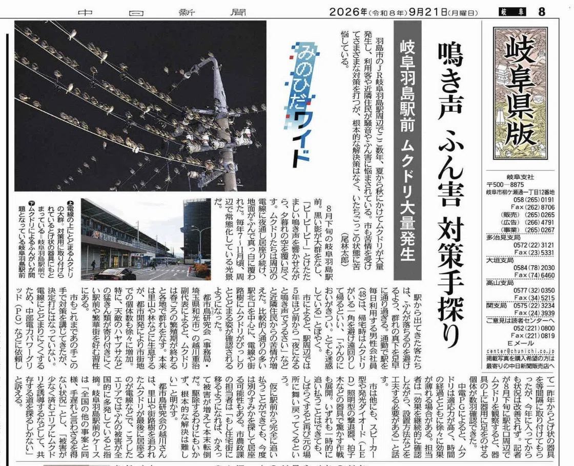 緑を増やせば、ムクドリも増える？―「木陰のあるまち」と鳥害対策を考える - 種田昌克（オイダマサカツ） ｜ 選挙ドットコム