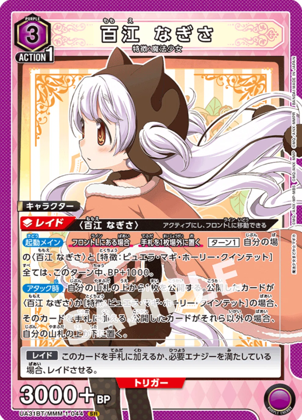 ユニオンアリーナ】 安い！楽しい！強い！ ピュエラマギ・ホーリー
