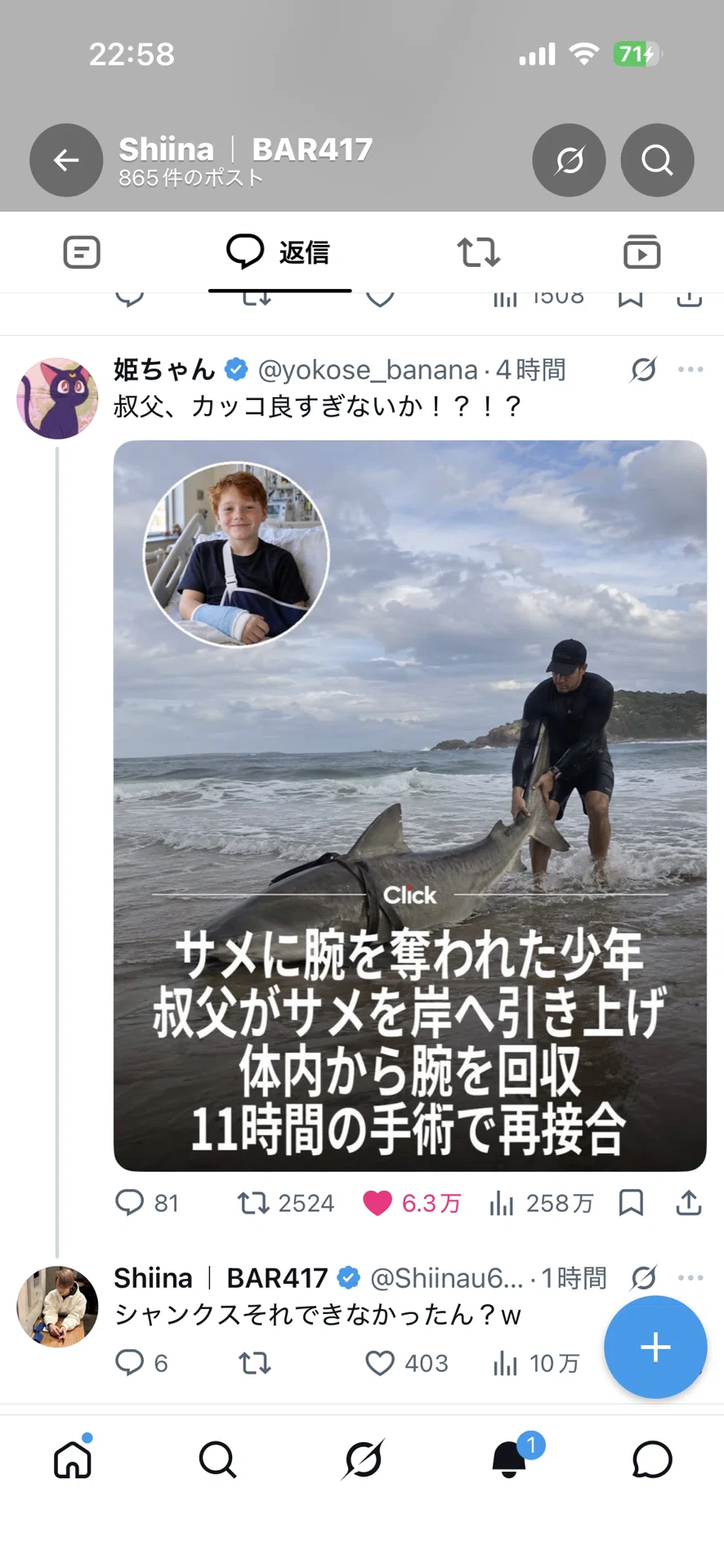 フォロワー110人でも、たった一言で10万インプ。Xを研究して気づいた