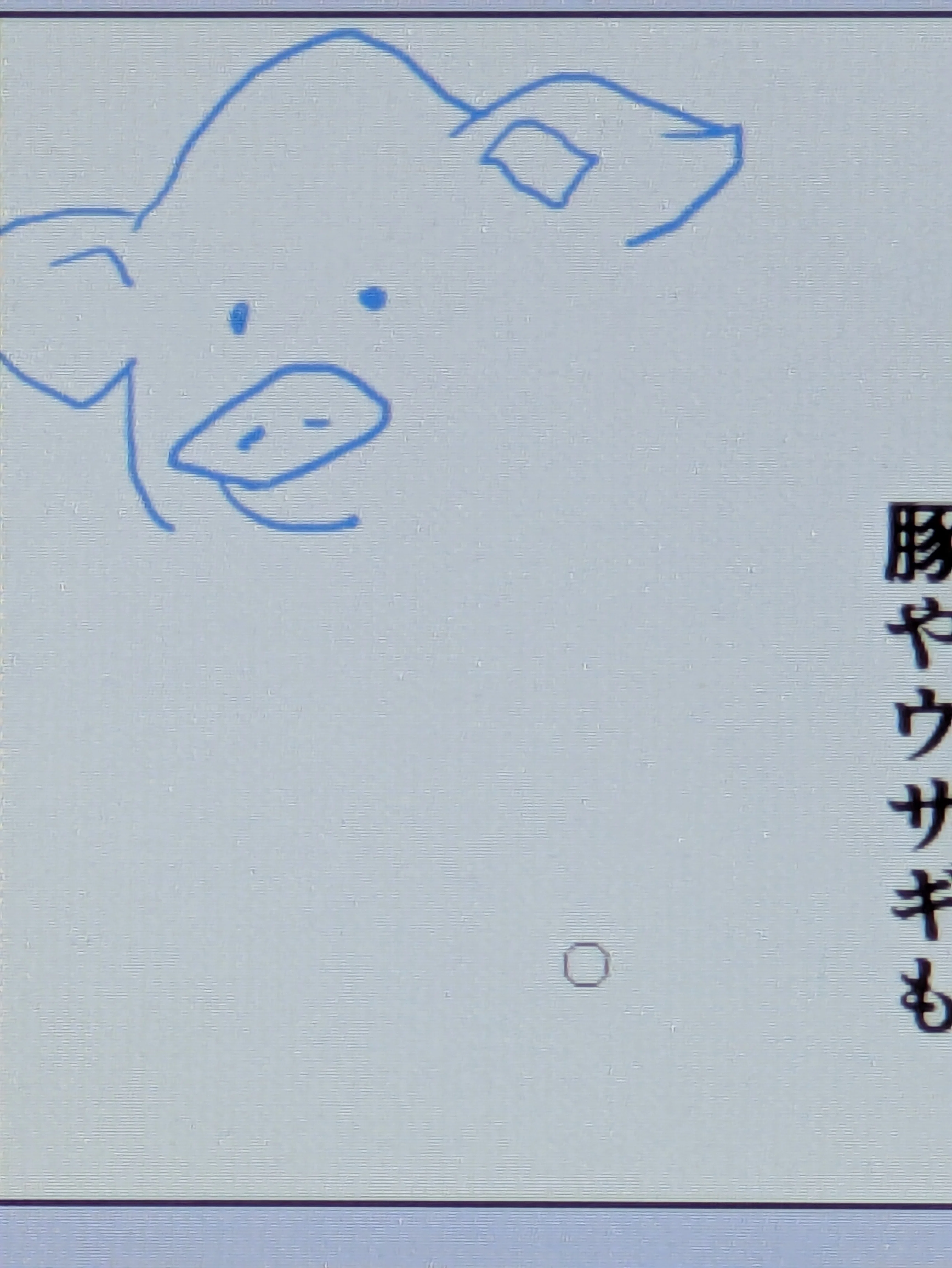 初めて豚を描いたよと謎の検索増（ちょっとだけ）｜くるみ•リラックス