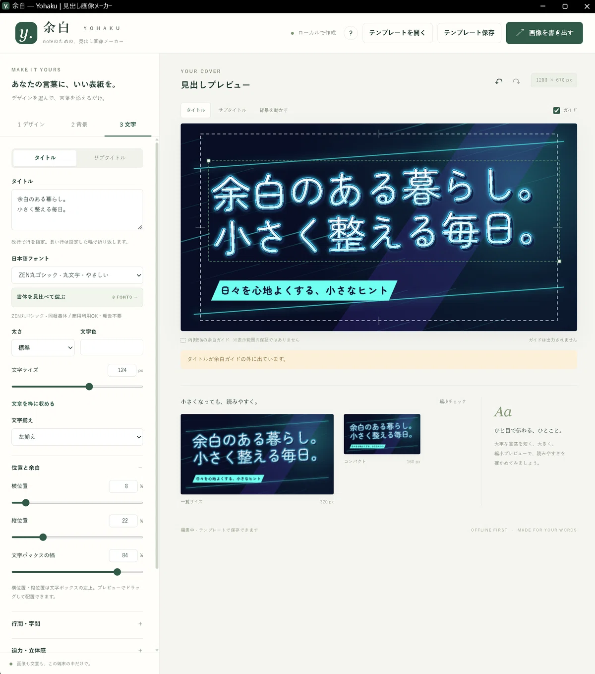 Developer Header Image I created a tool that makes it easier to create header images|マルナゲ工房