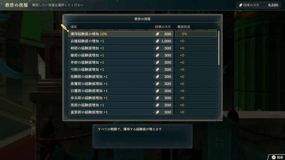 ファイアーエムブレム万紫千紅】カイ編2部クリアした時点での簡易