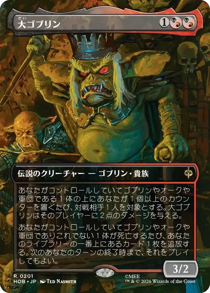 MTG】大ゴブリンとラクドスゴブリンデッキ【スタンダード】｜くろやぎ