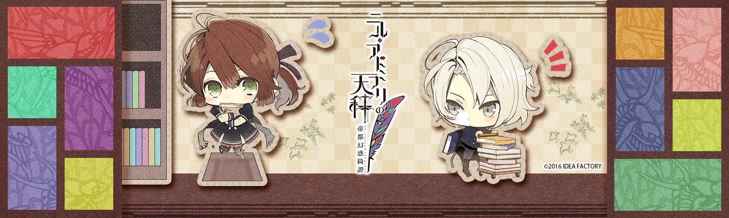 ニル・アドミラリの天秤 鴻上滉 感想｜しちみ